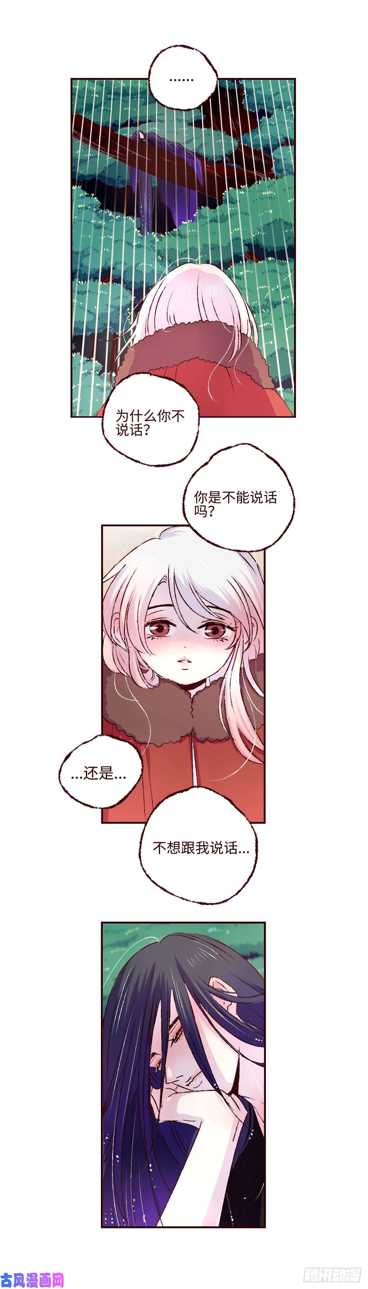 魍魉之花第五话《桃子》