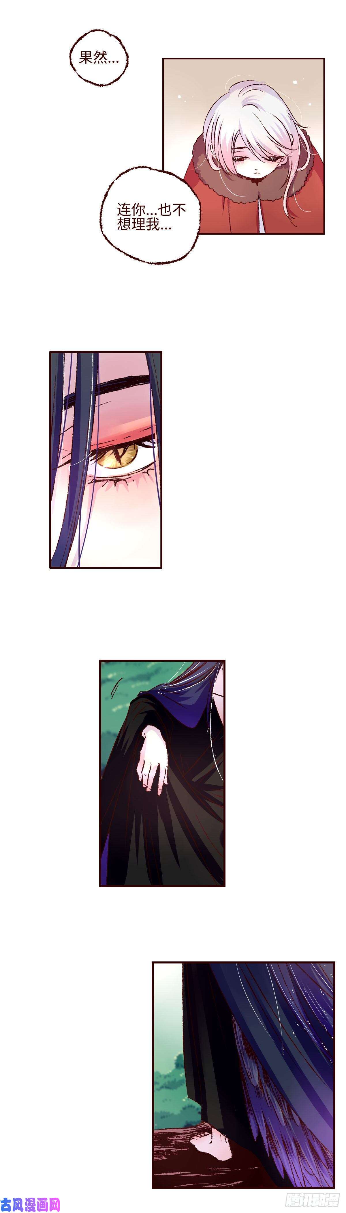 魍魉之花第五话《桃子》