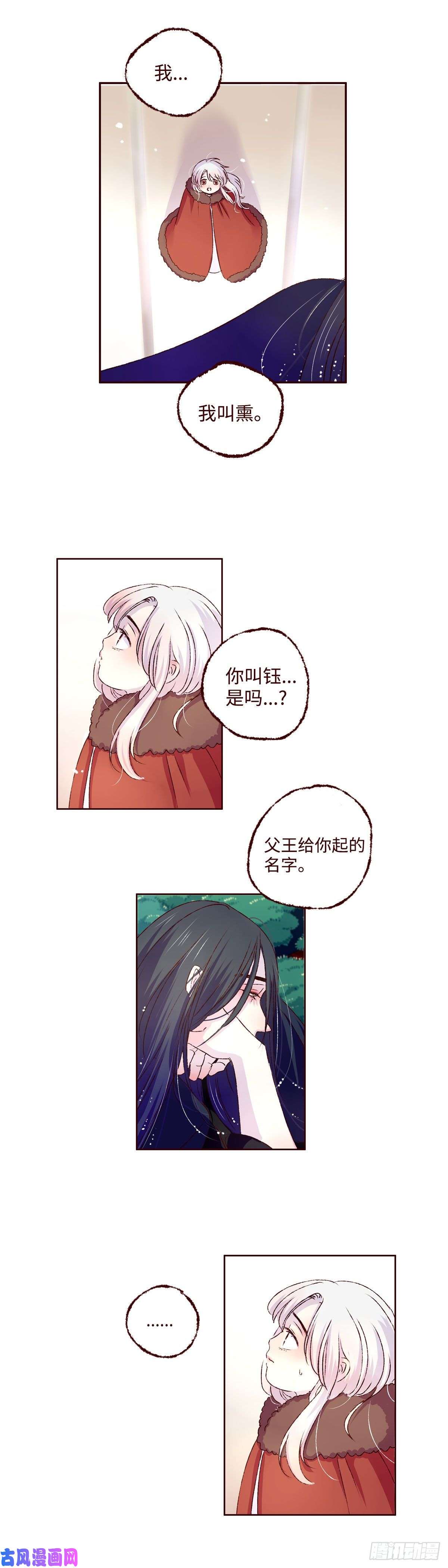 魍魉之花第五话《桃子》