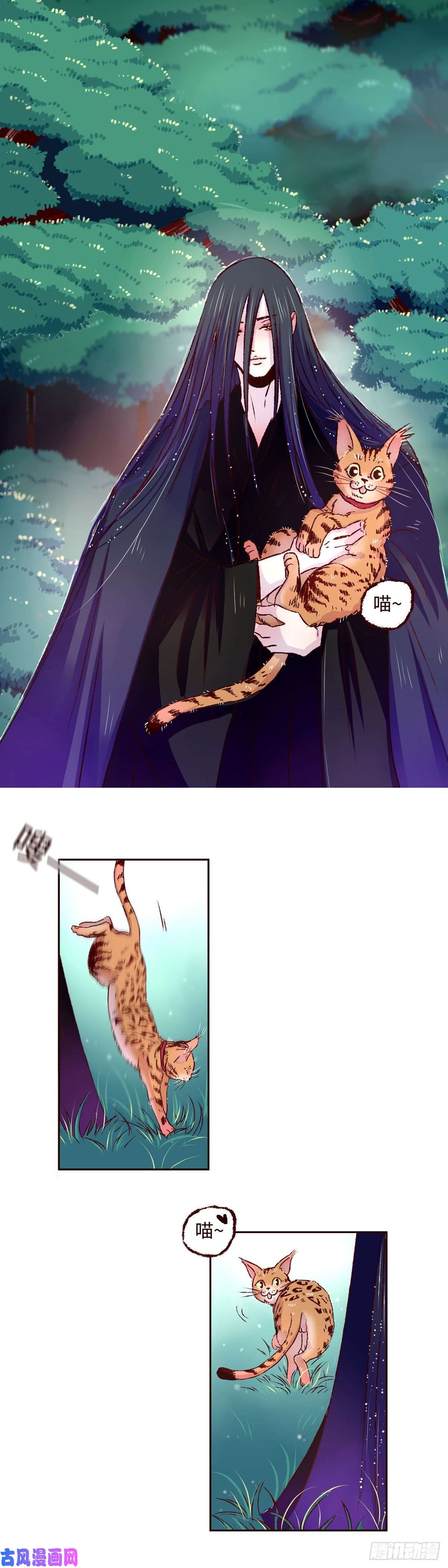 魍魉之花第七话《豹儿》