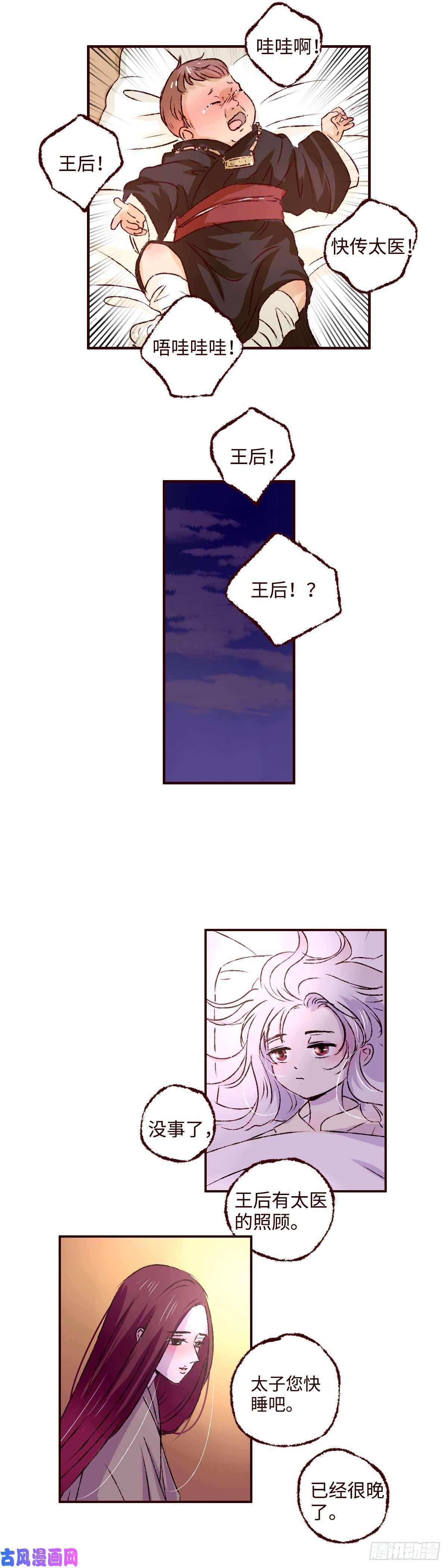 魍魉之花第八话《惩罚》