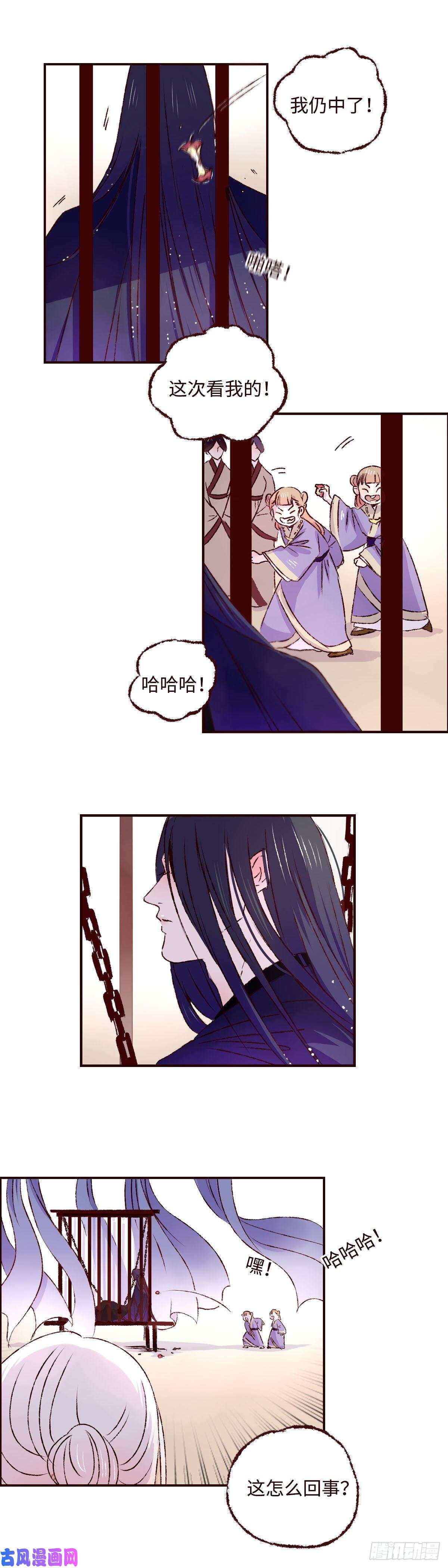 魍魉之花第九话《太子》