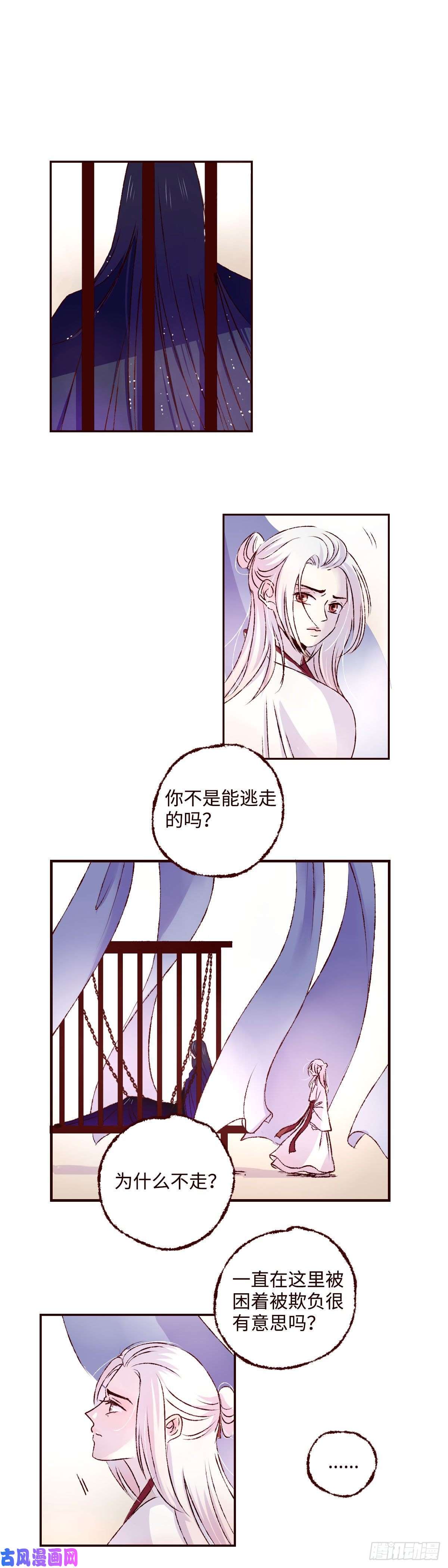 魍魉之花第十话《忧悒》