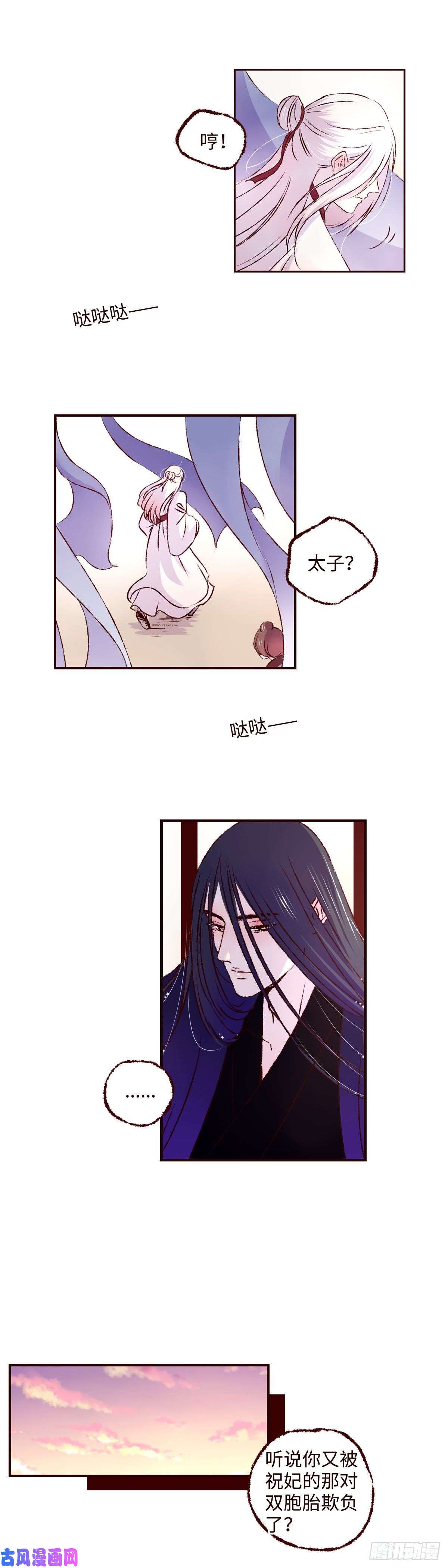 魍魉之花第十话《忧悒》