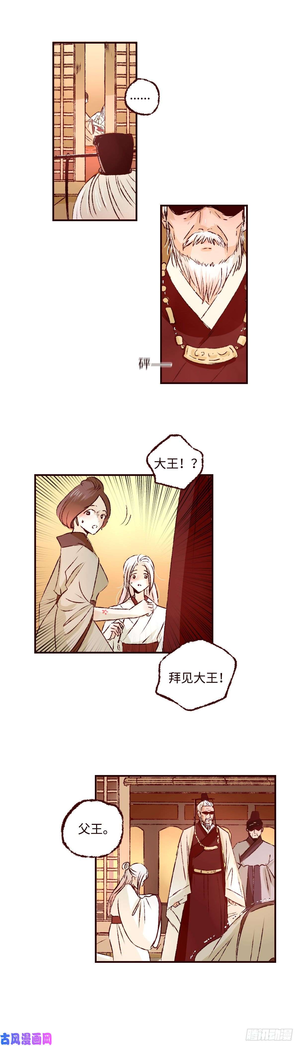 魍魉之花第十话《忧悒》