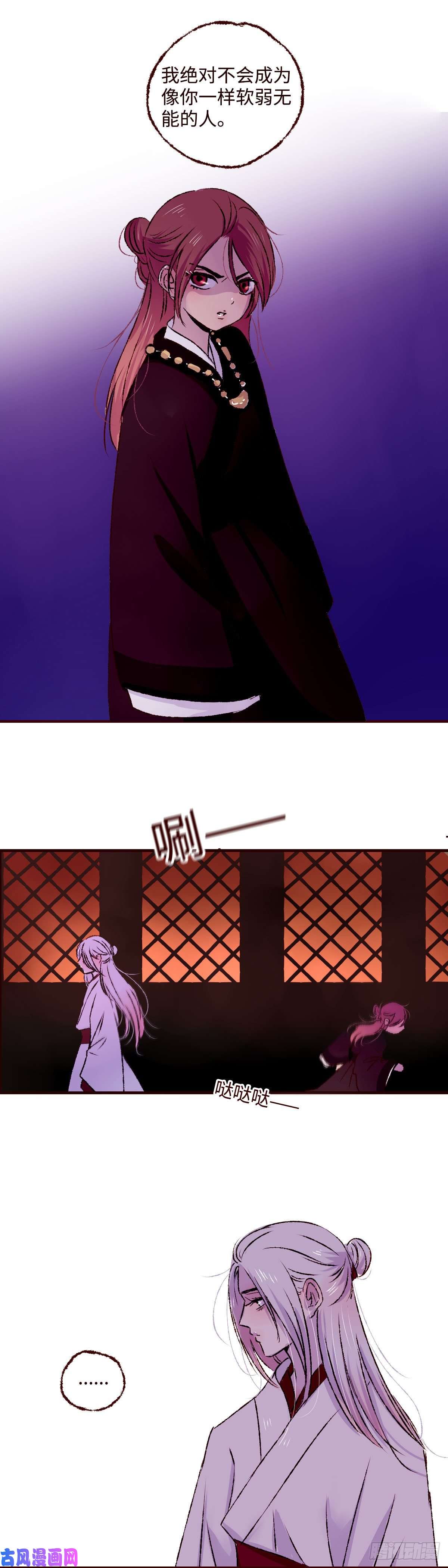 魍魉之花第十话《忧悒》