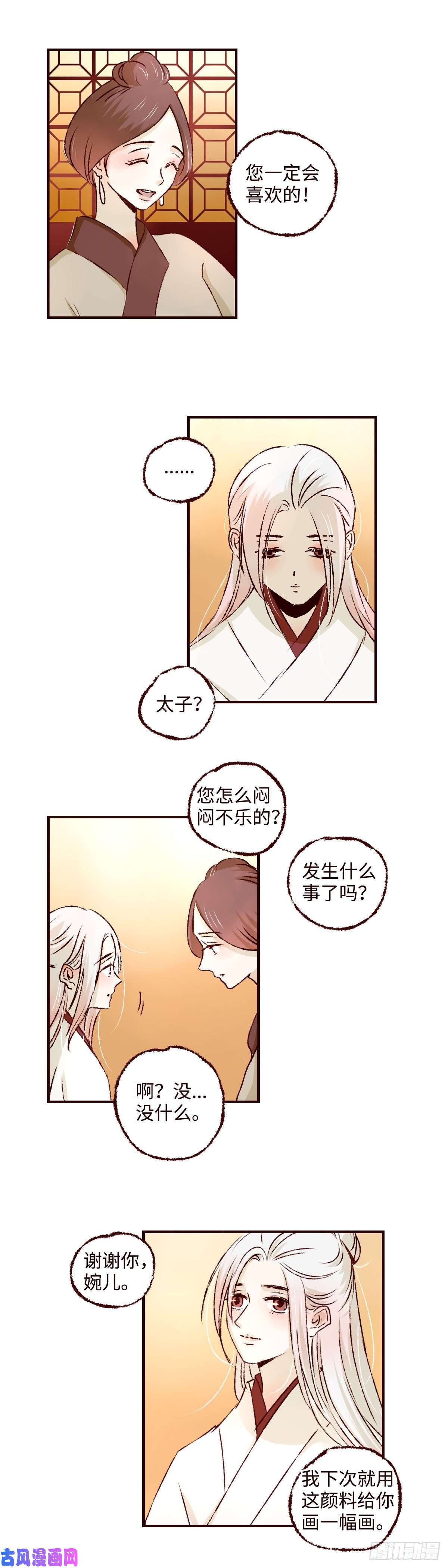 魍魉之花第十话《忧悒》