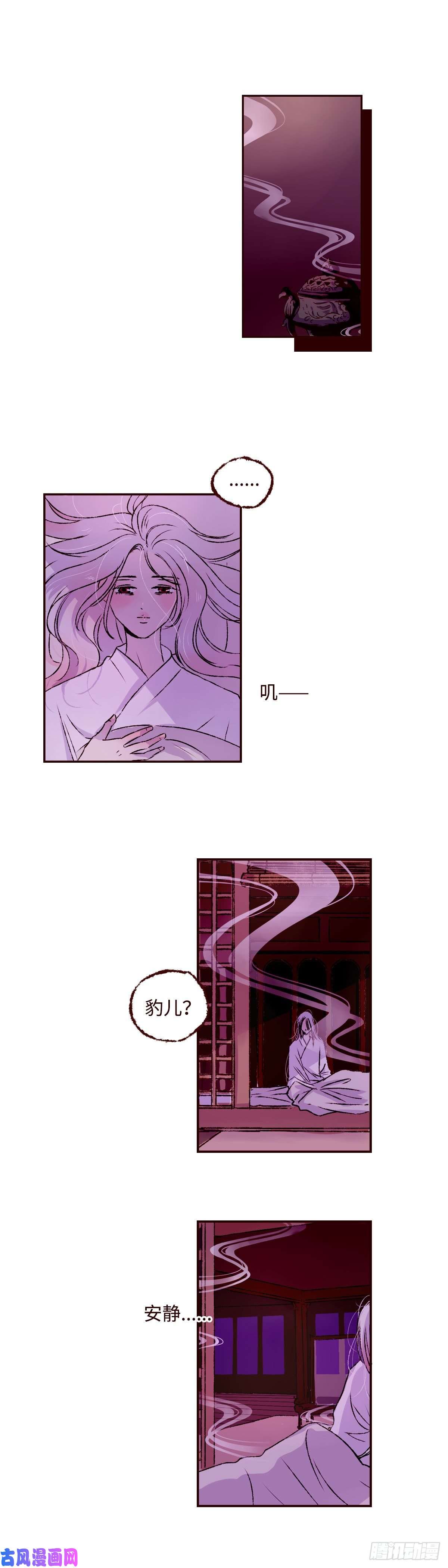 魍魉之花第十一话《牢笼》