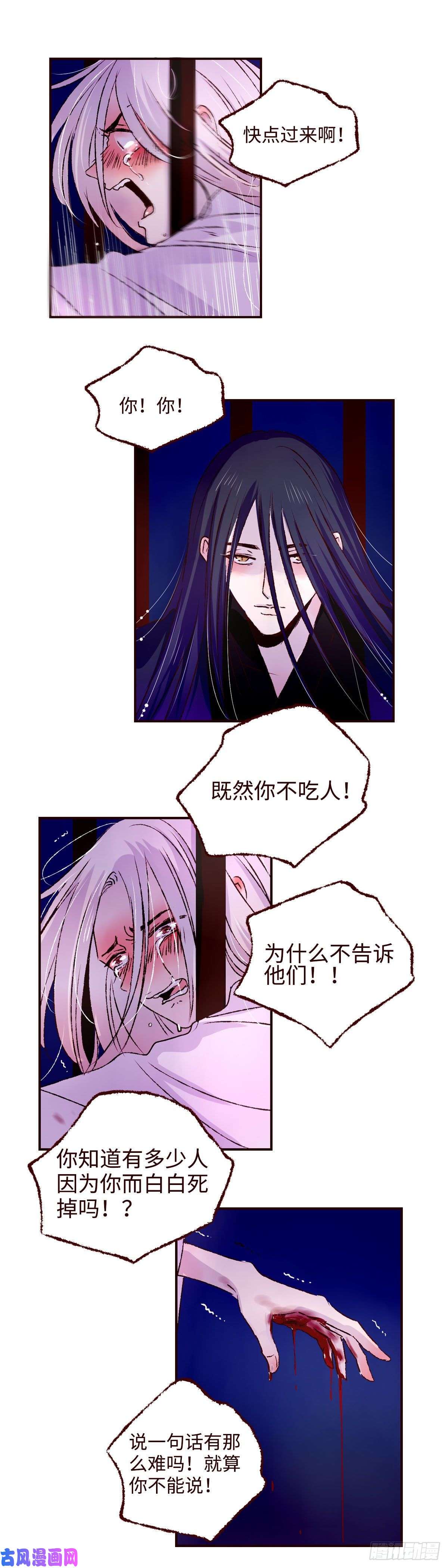 魍魉之花第十一话《牢笼》