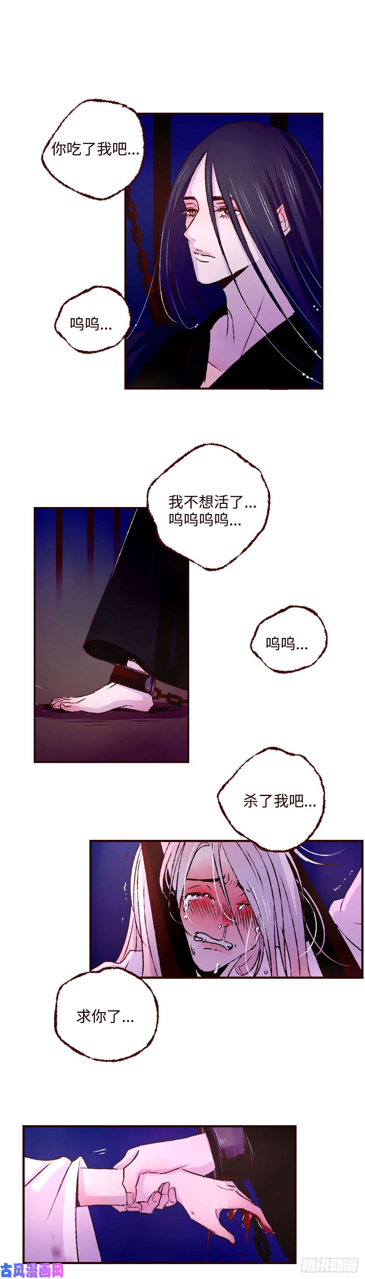 魍魉之花第十一话《牢笼》