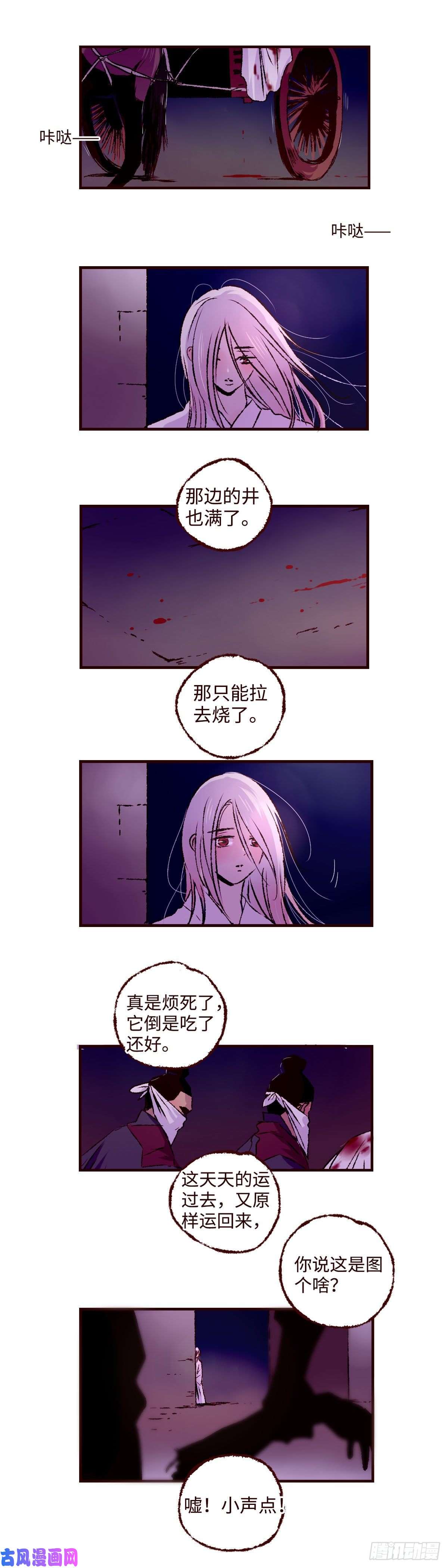 魍魉之花第十一话《牢笼》