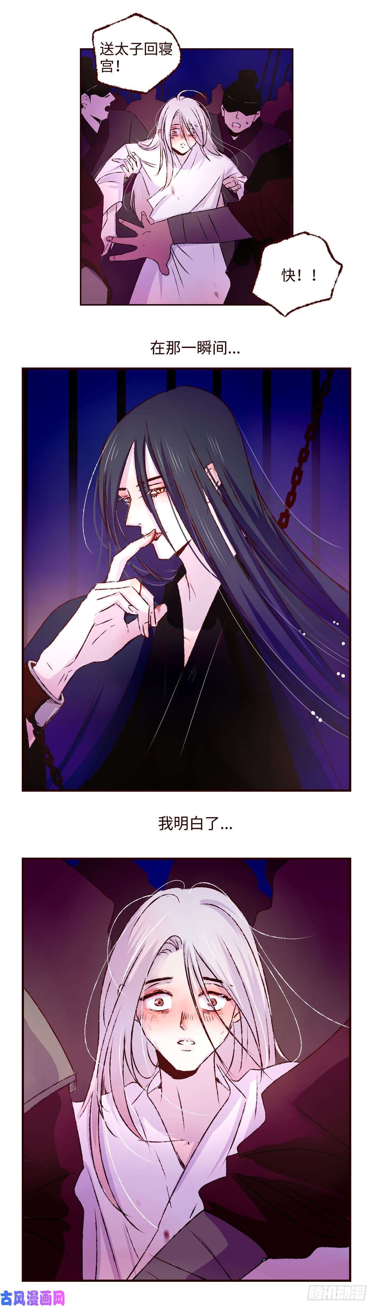 魍魉之花第十一话《牢笼》