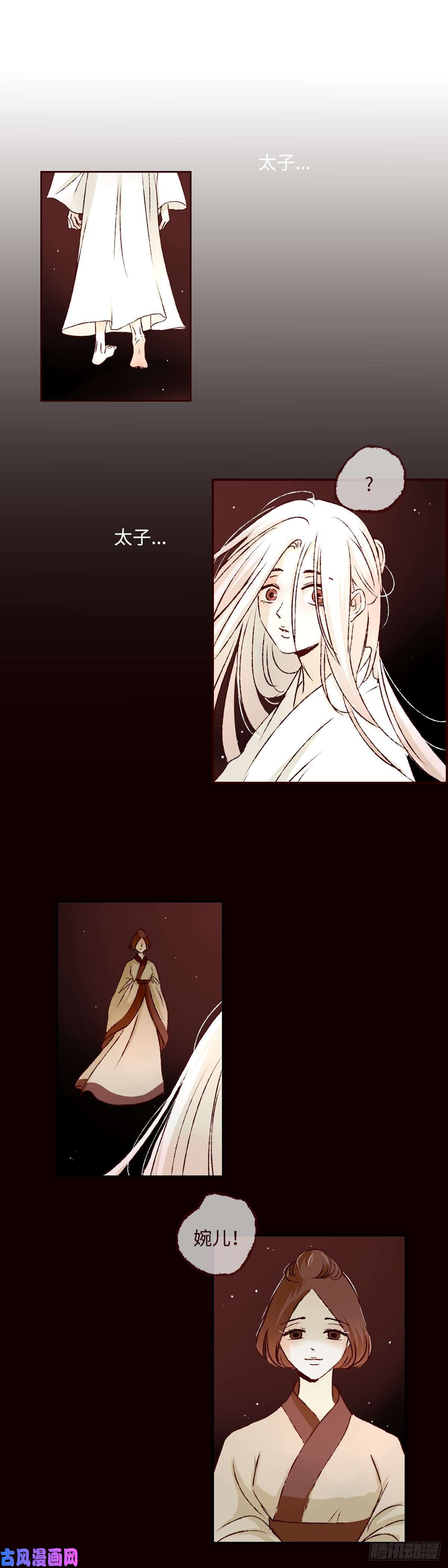 魍魉之花第十二话《梦魇》