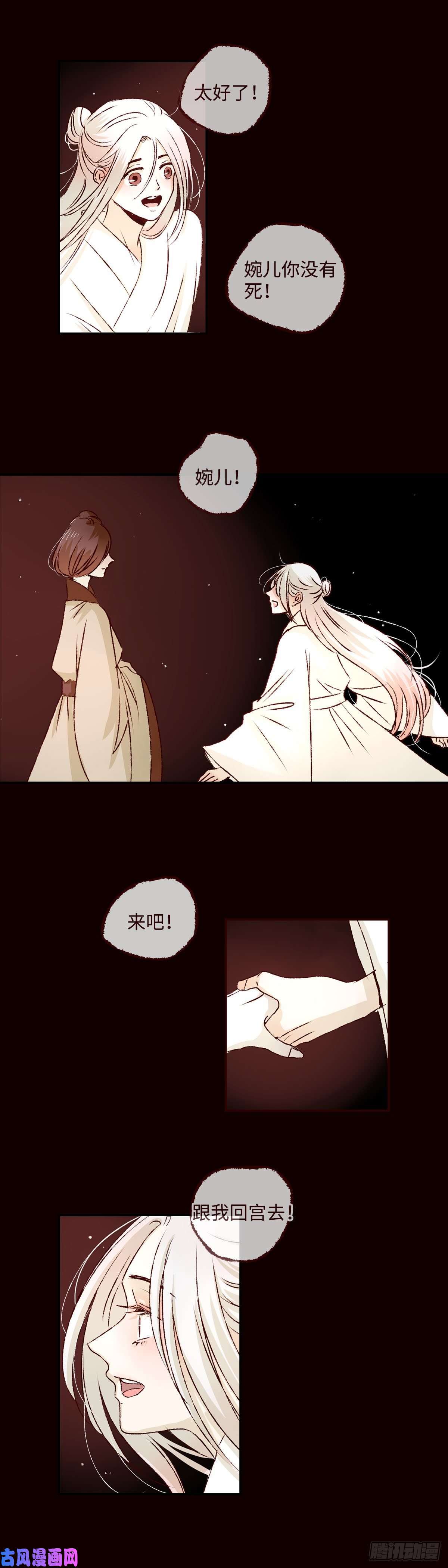 魍魉之花第十二话《梦魇》