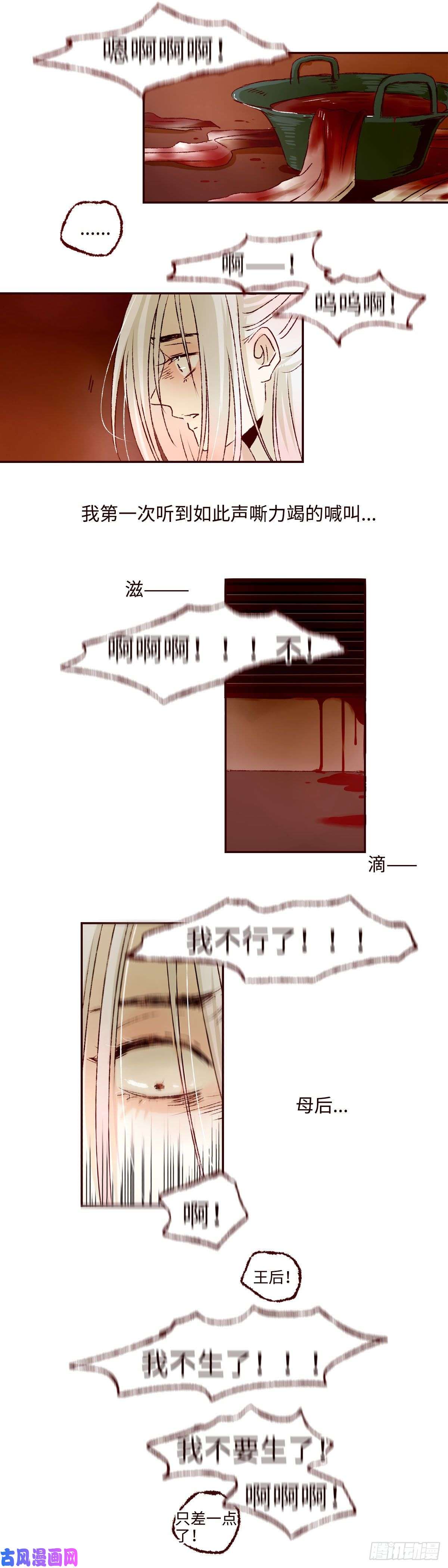 魍魉之花第十二话《梦魇》