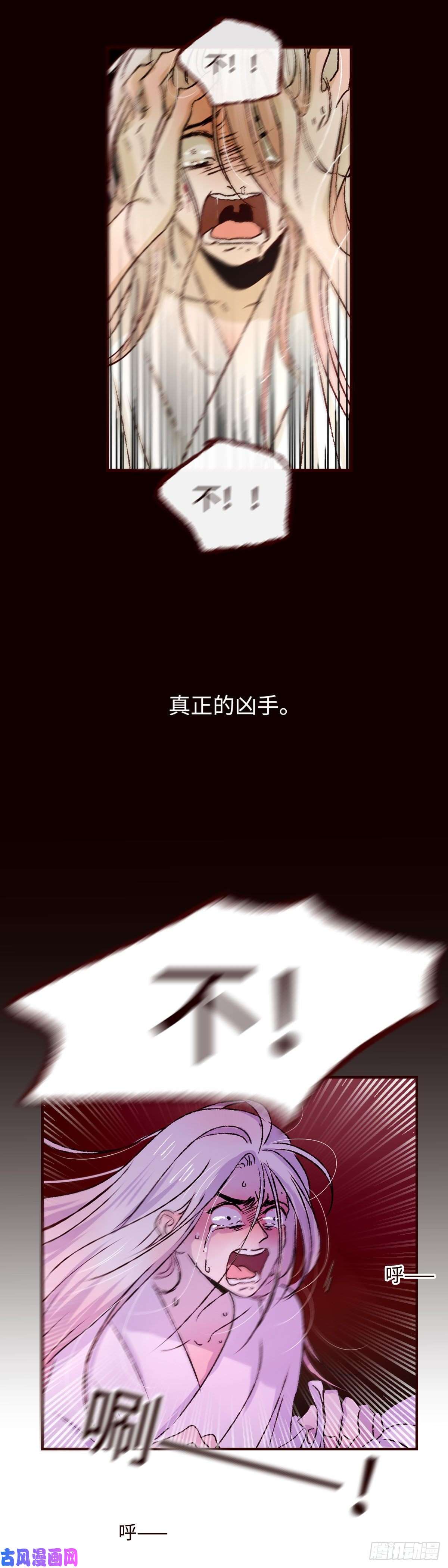 魍魉之花第十二话《梦魇》