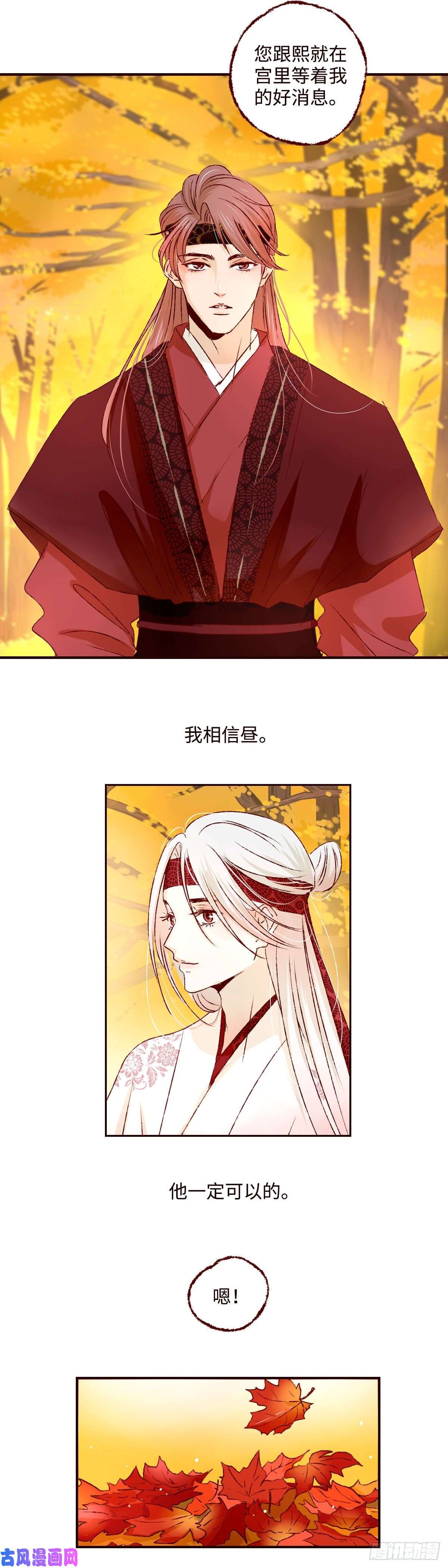 魍魉之花第十三话《成长》