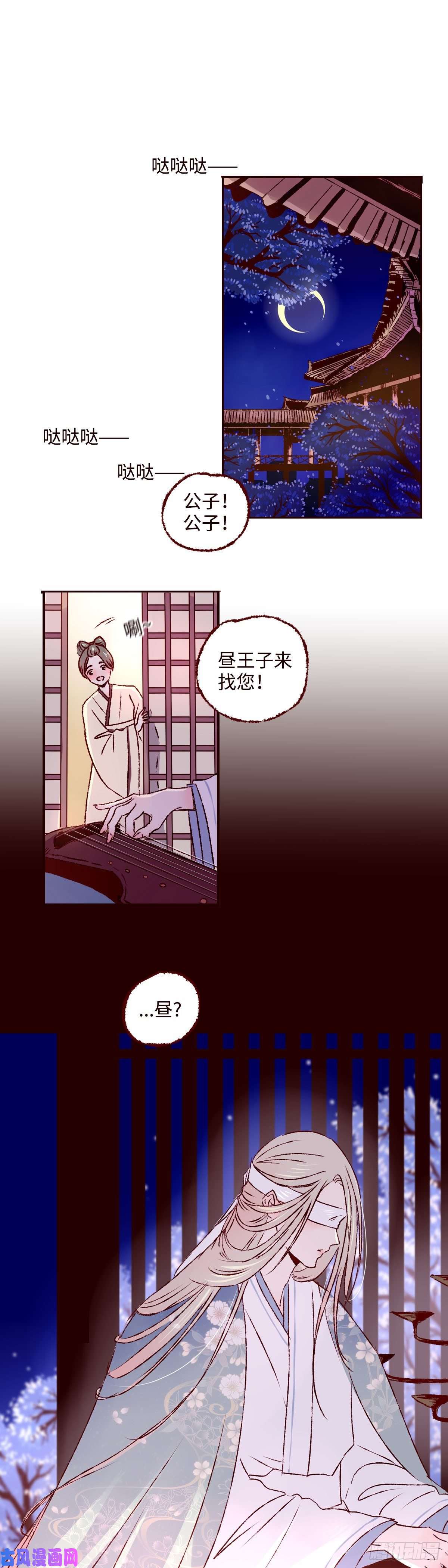 魍魉之花第十三话《成长》