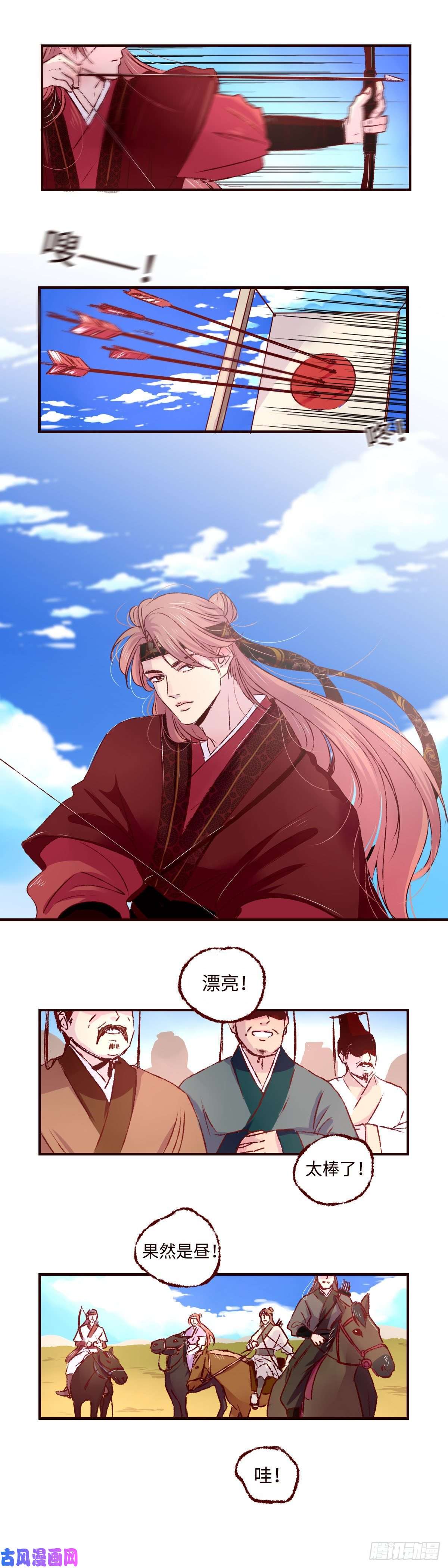 魍魉之花第十三话《成长》