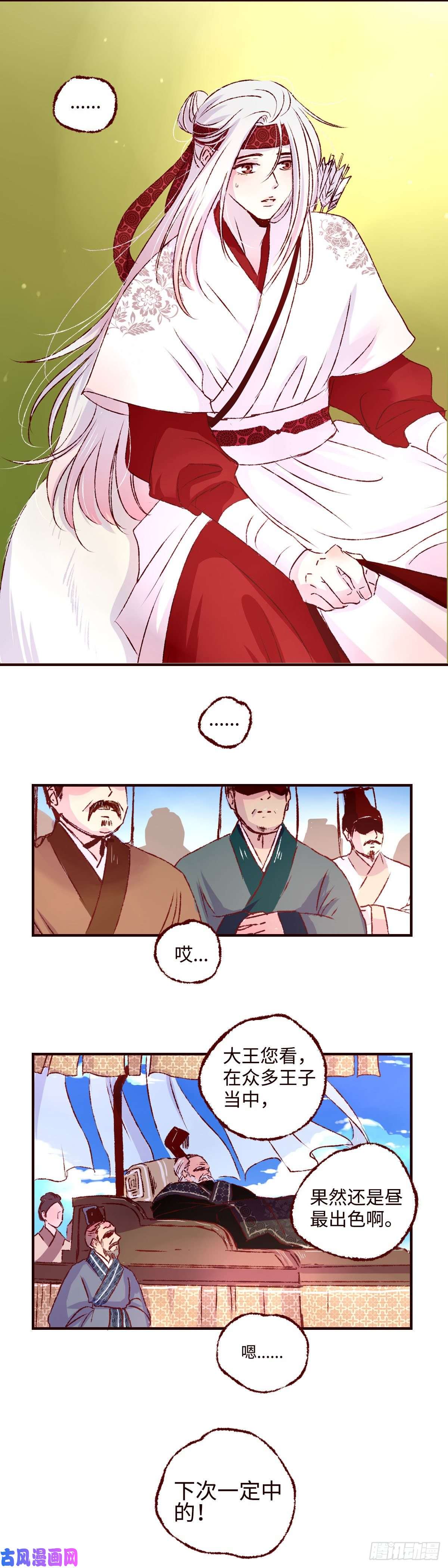 魍魉之花第十三话《成长》