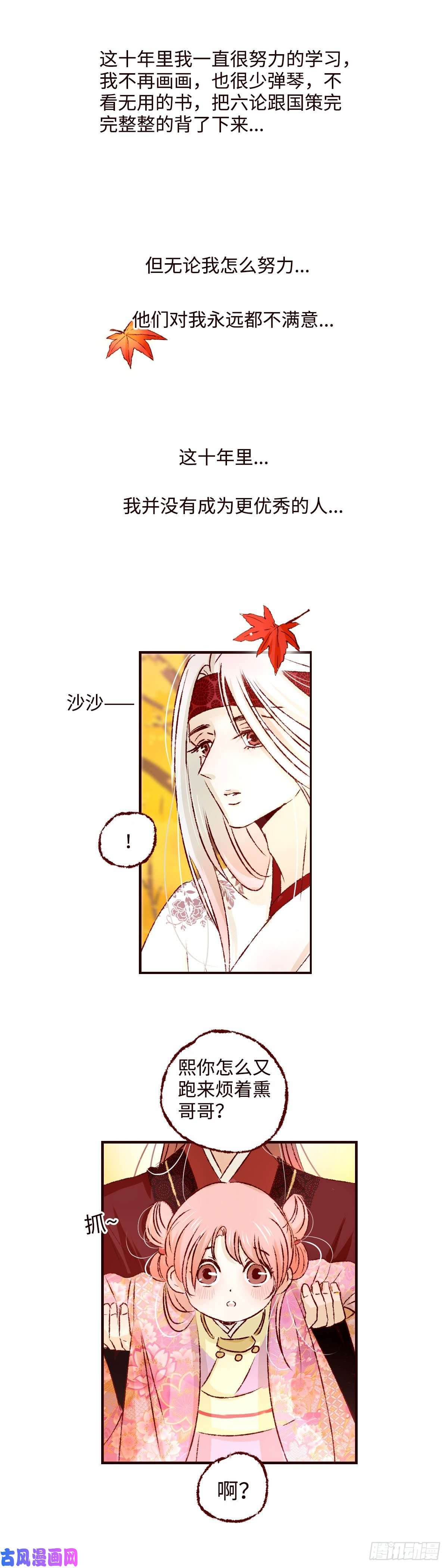 魍魉之花第十三话《成长》