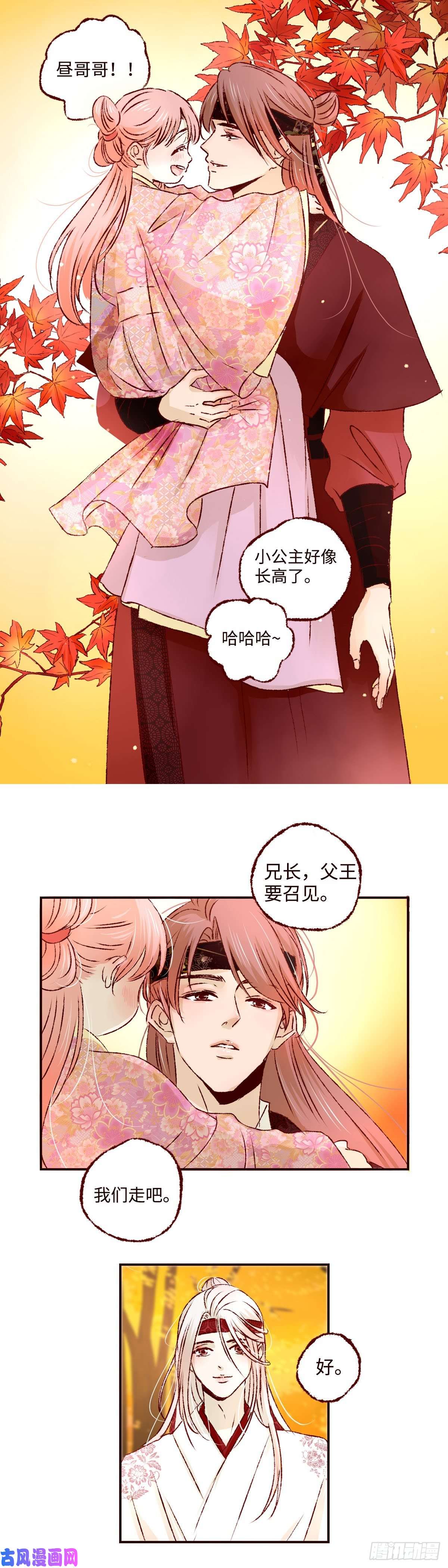 魍魉之花第十三话《成长》