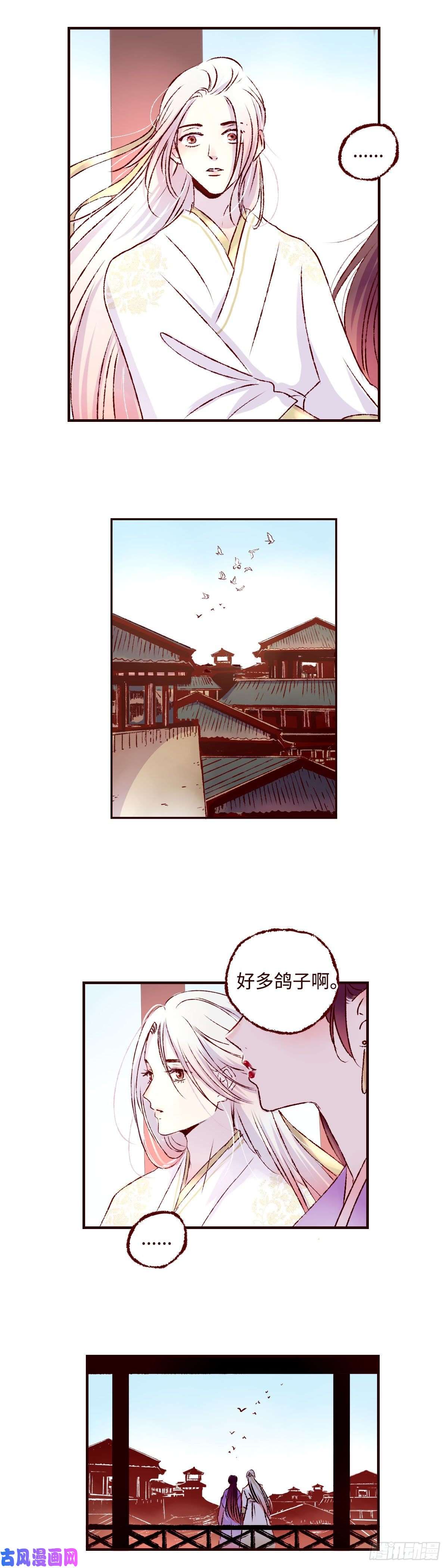 魍魉之花第十四话《道别》