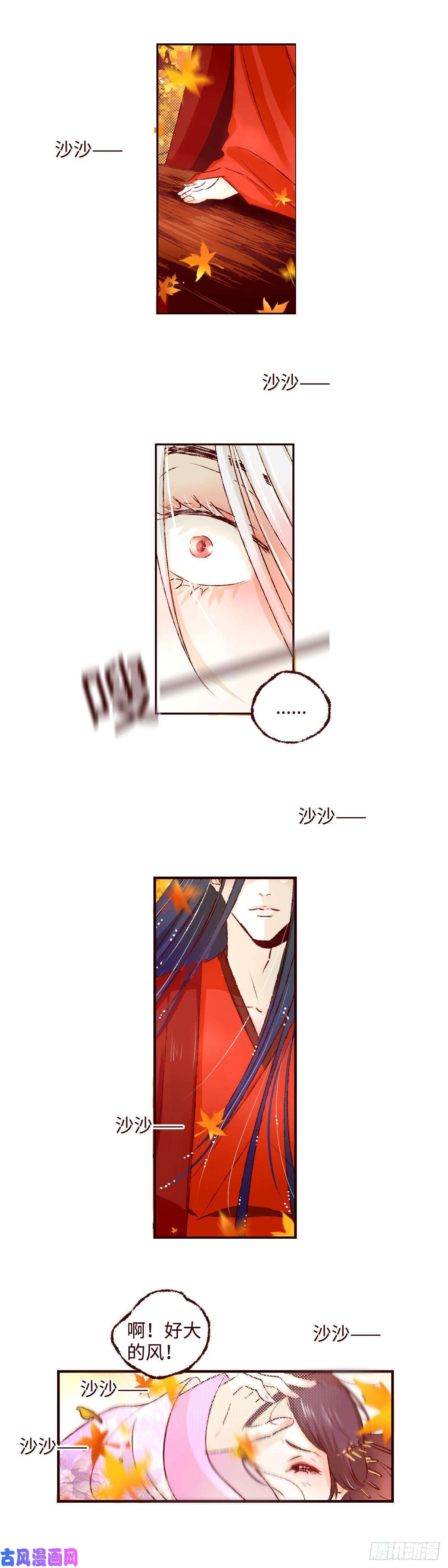 魍魉之花第十五话《再遇》