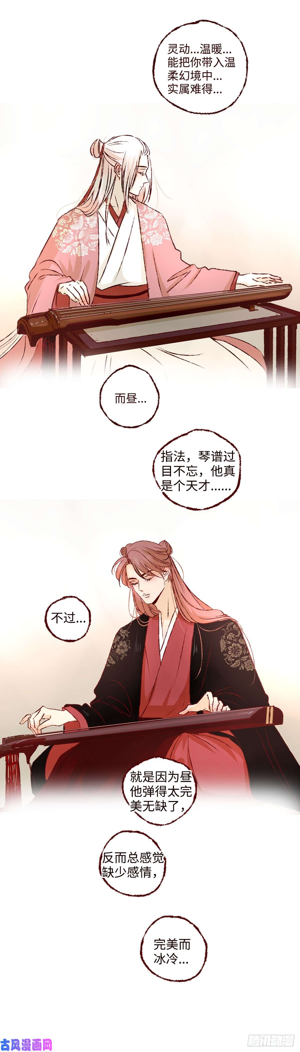 魍魉之花第十六话《丧钟》