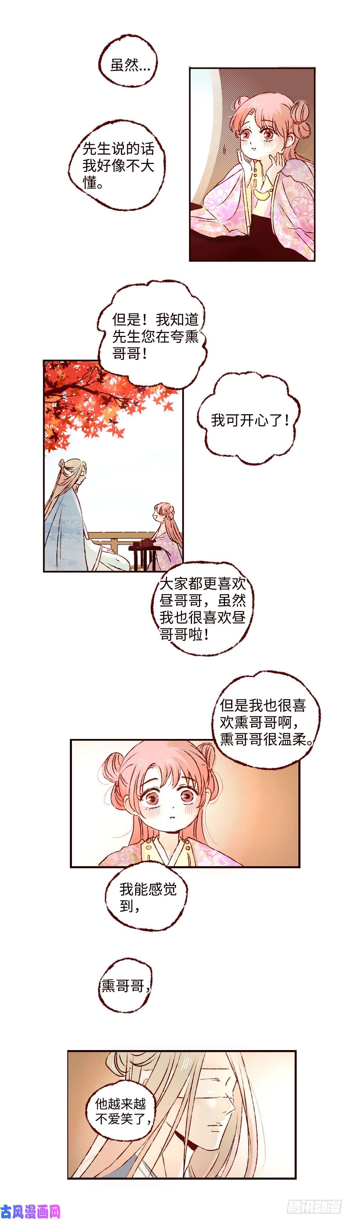 魍魉之花第十六话《丧钟》