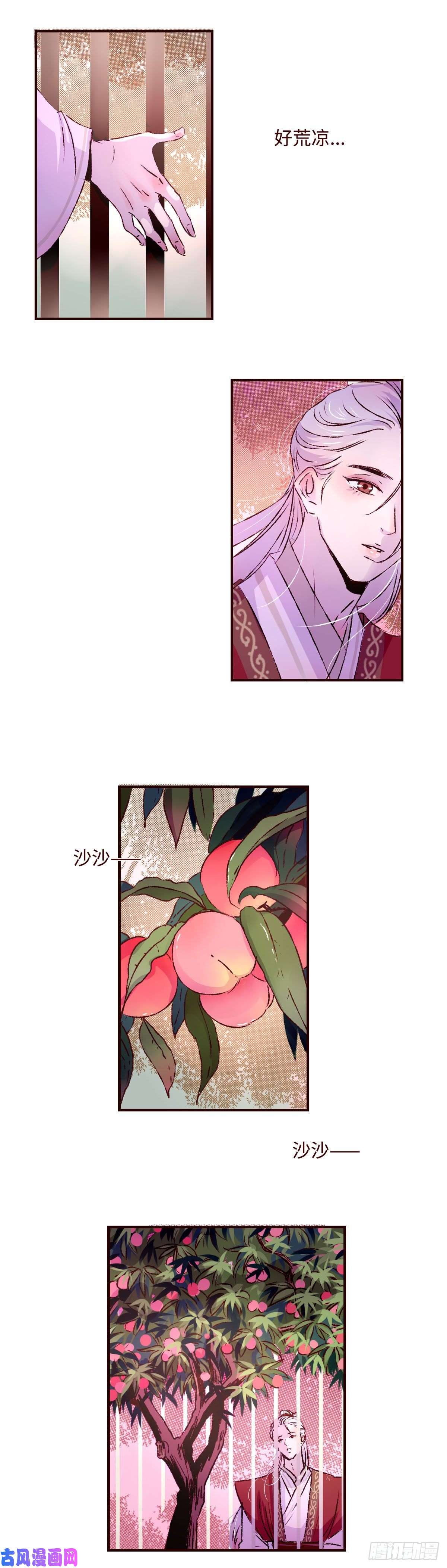 魍魉之花第十七话《即位》