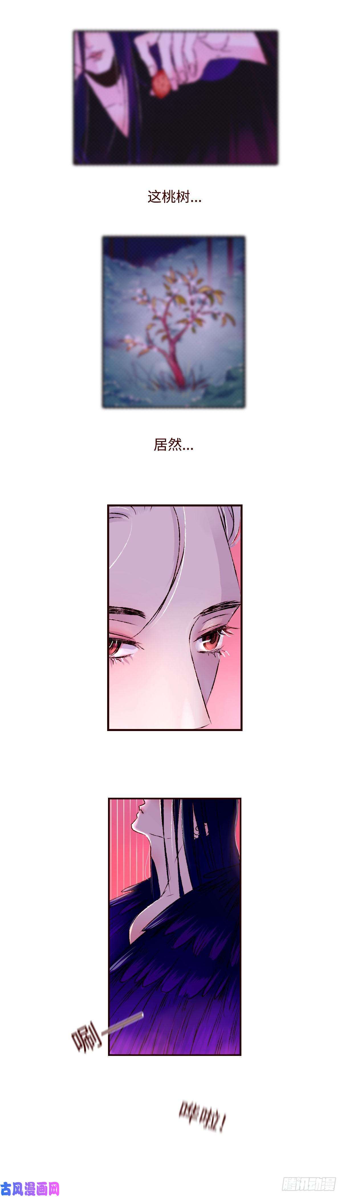 魍魉之花第十七话《即位》