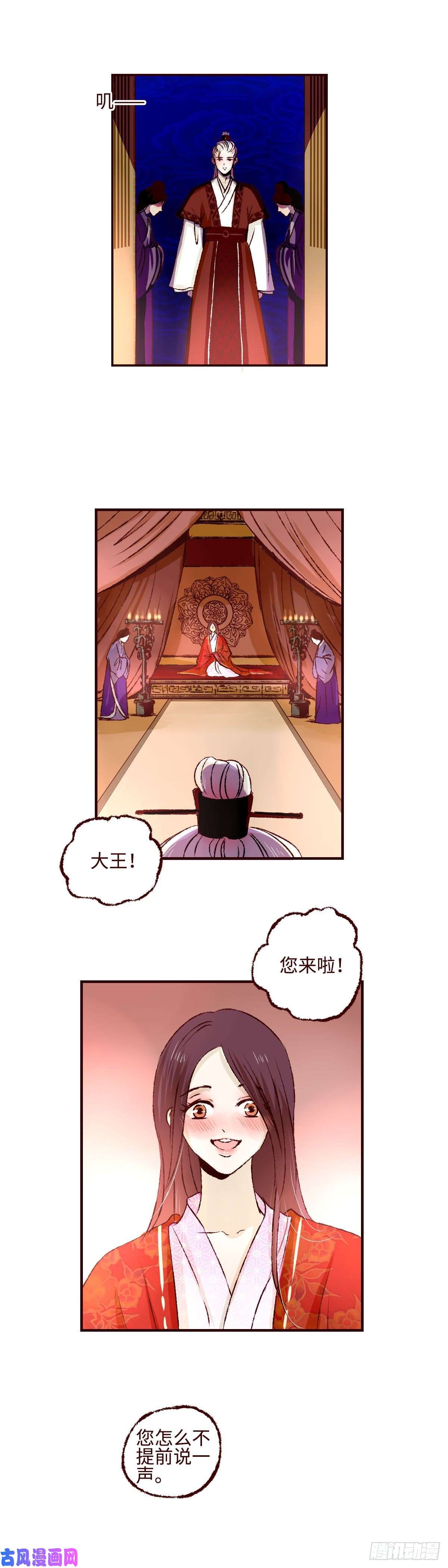 魍魉之花第十八话《婚事》