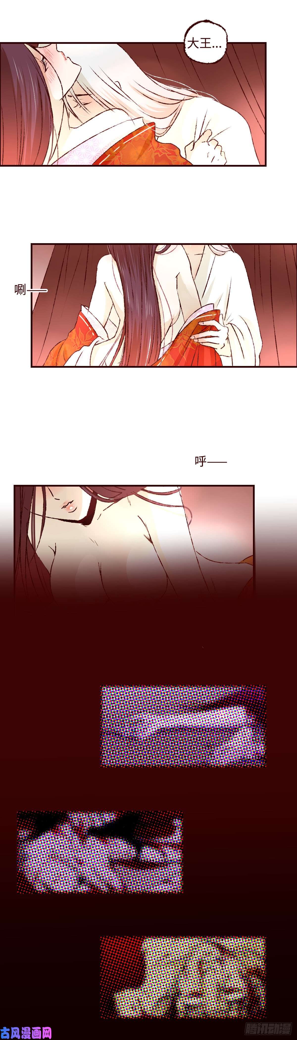 魍魉之花第十八话《婚事》