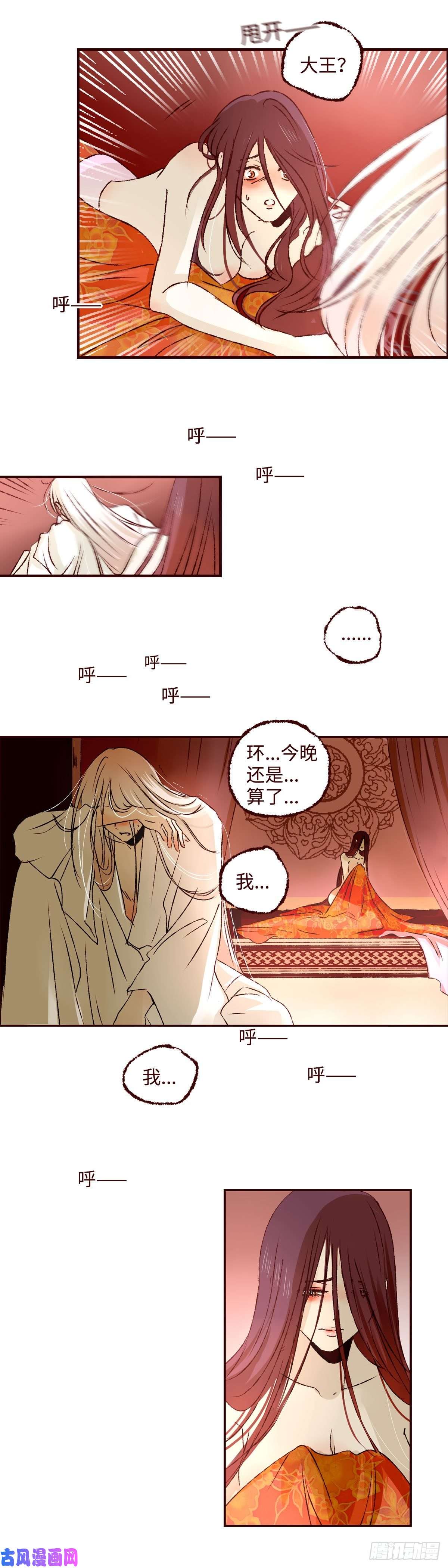 魍魉之花第十八话《婚事》