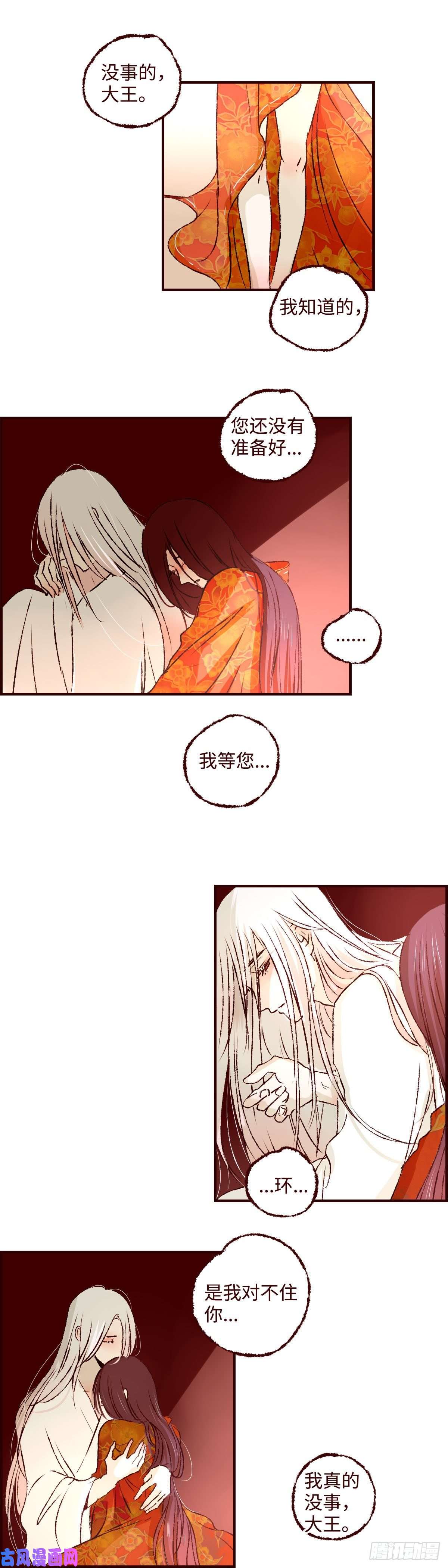 魍魉之花第十八话《婚事》