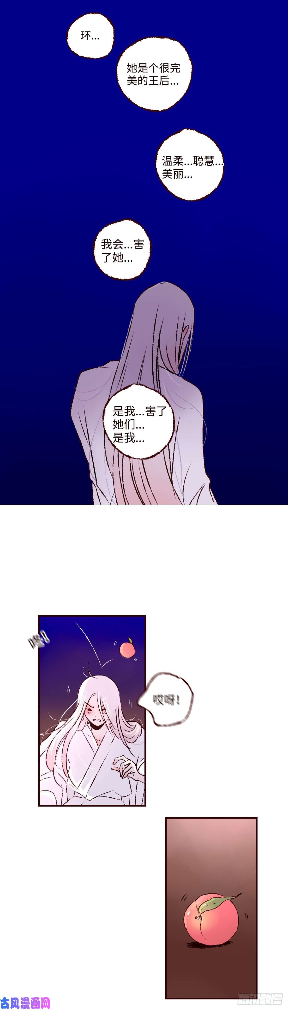 魍魉之花第十九话《归来》