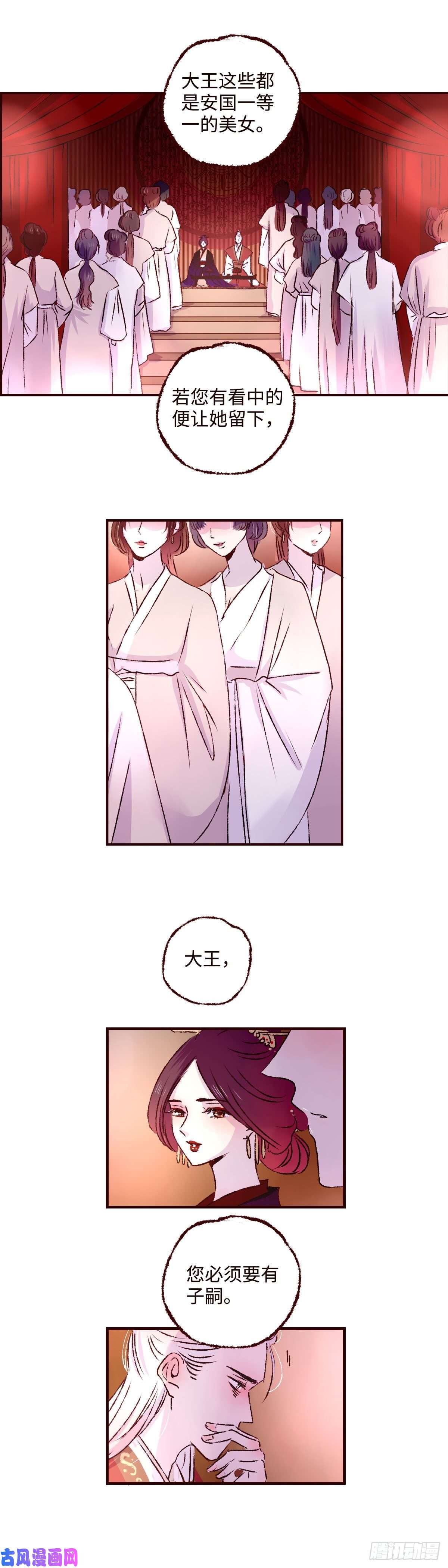 魍魉之花第十九话《归来》