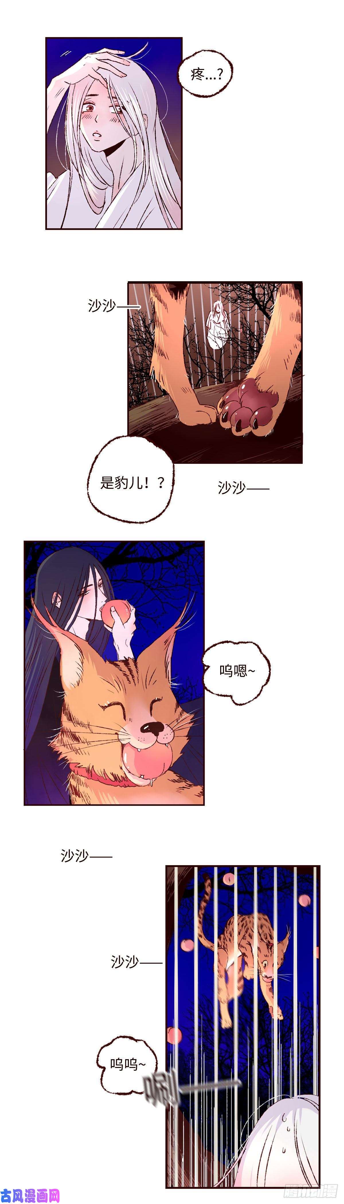 魍魉之花第十九话《归来》