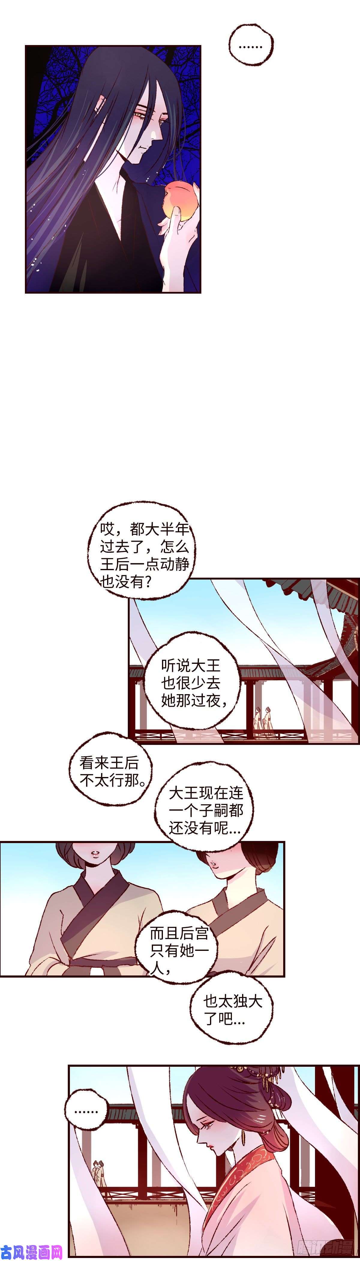 魍魉之花第十九话《归来》