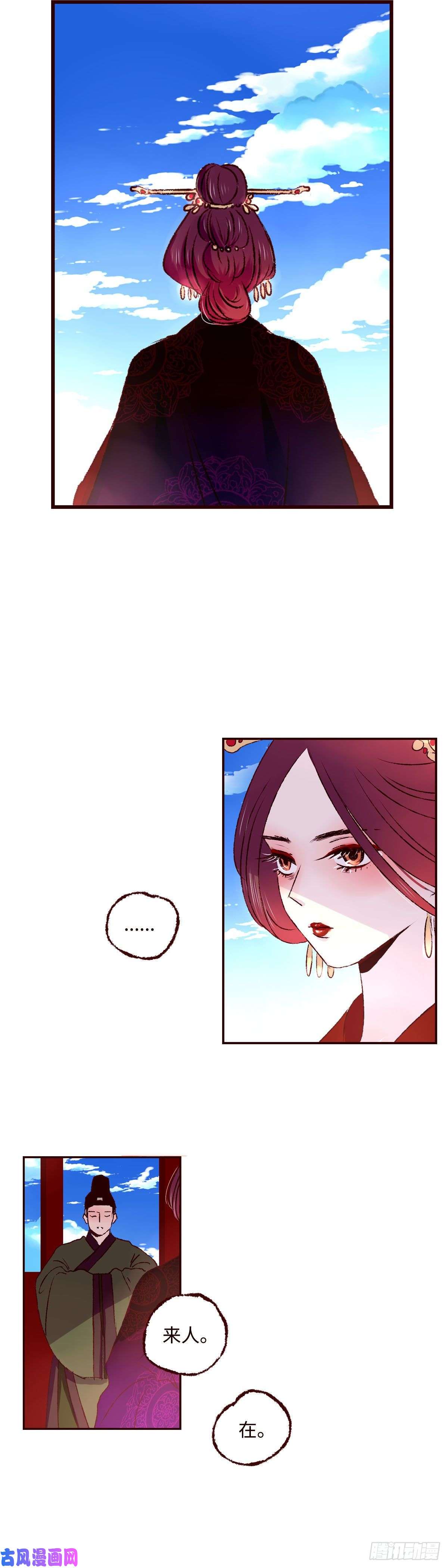 魍魉之花第十九话《归来》