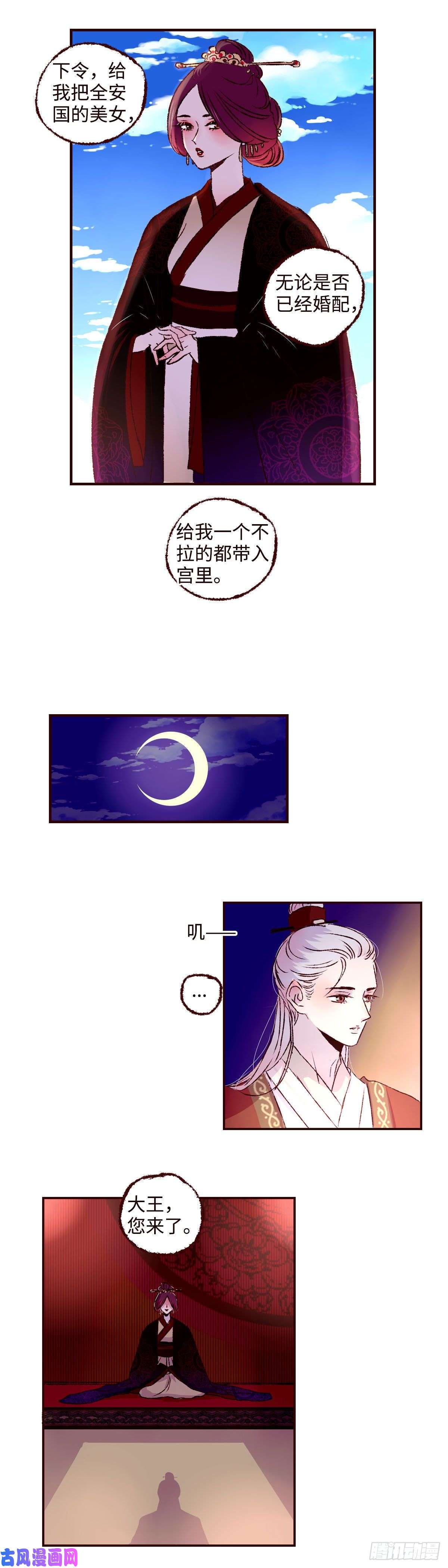 魍魉之花第十九话《归来》