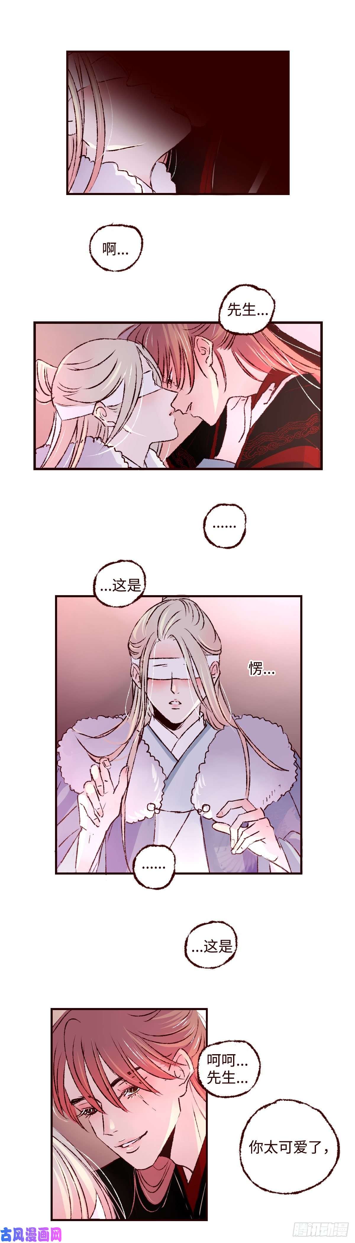 魍魉之花第二十话《暗涌》