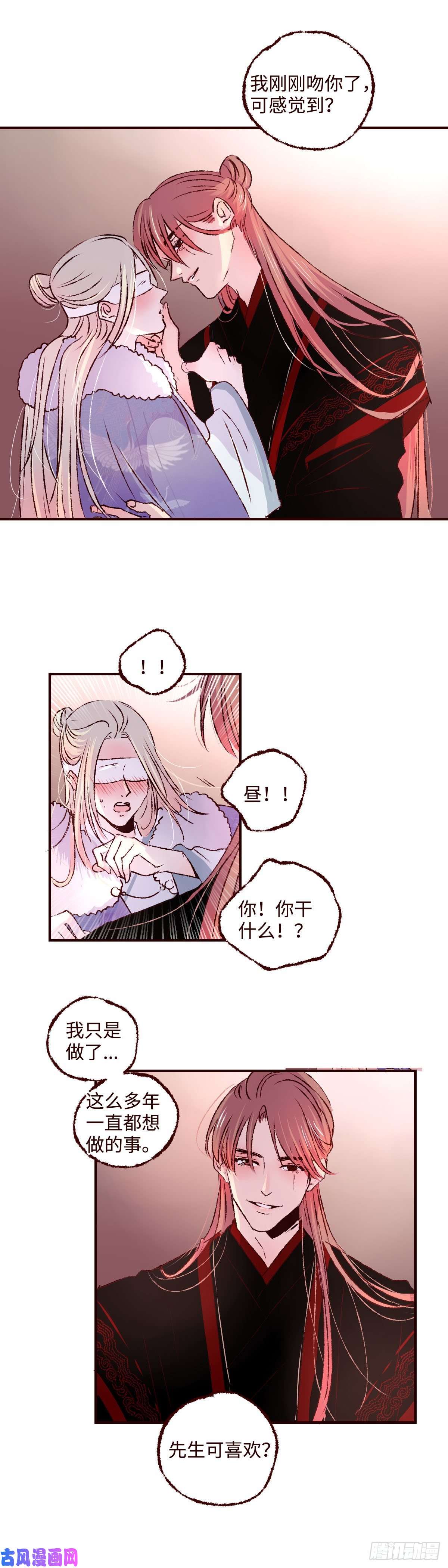 魍魉之花第二十话《暗涌》