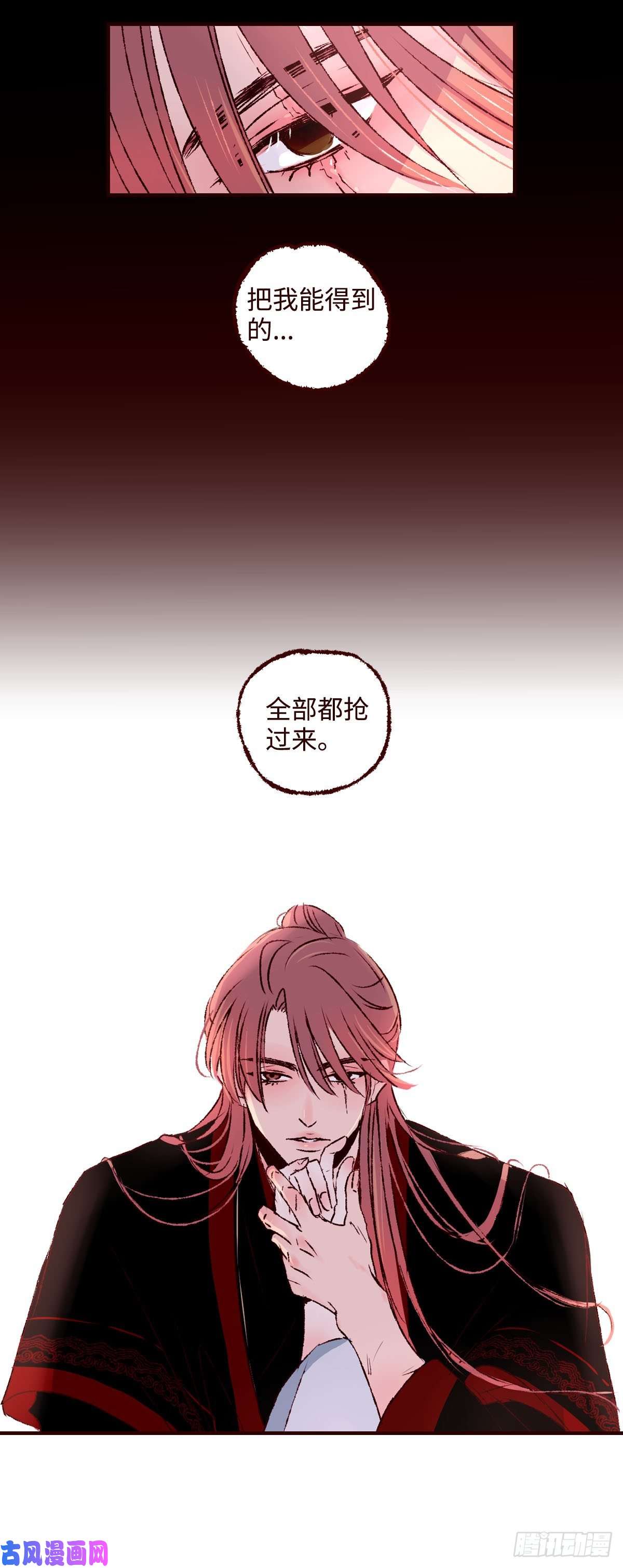 魍魉之花第二十话《暗涌》