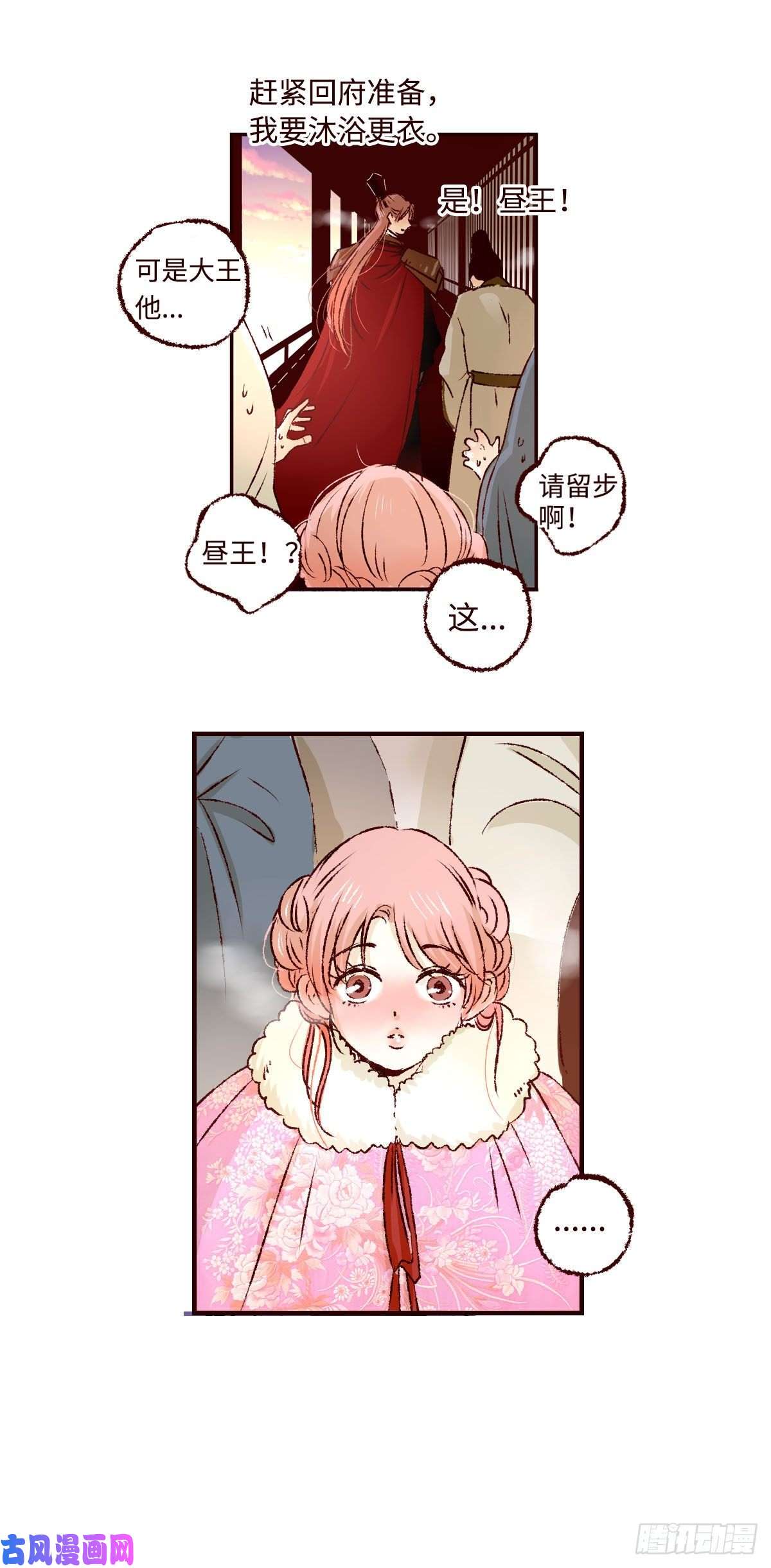 魍魉之花第二十话《暗涌》