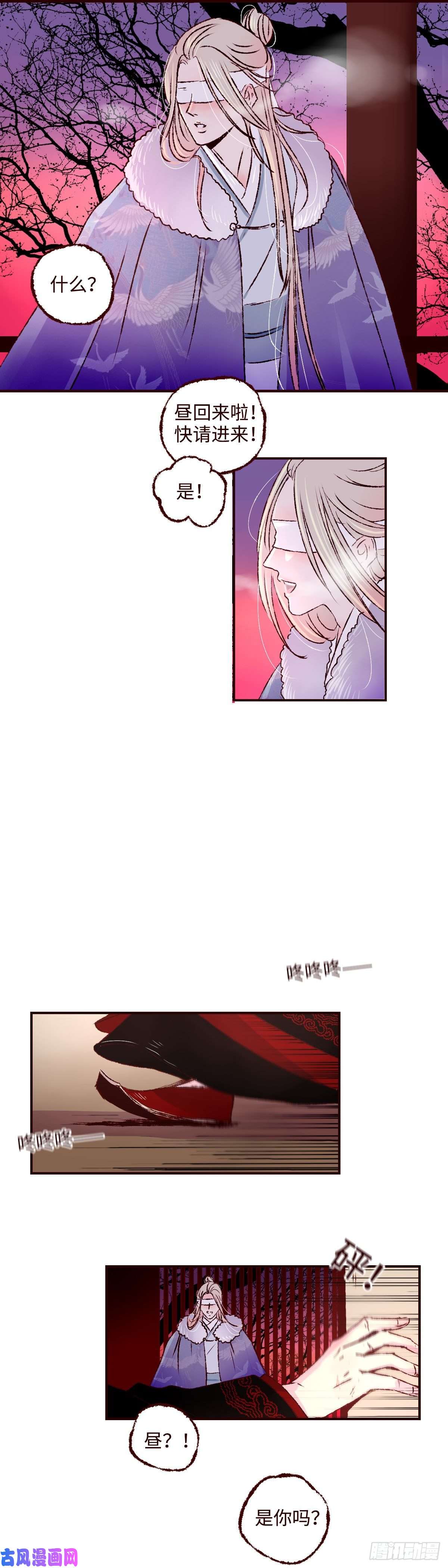 魍魉之花第二十话《暗涌》