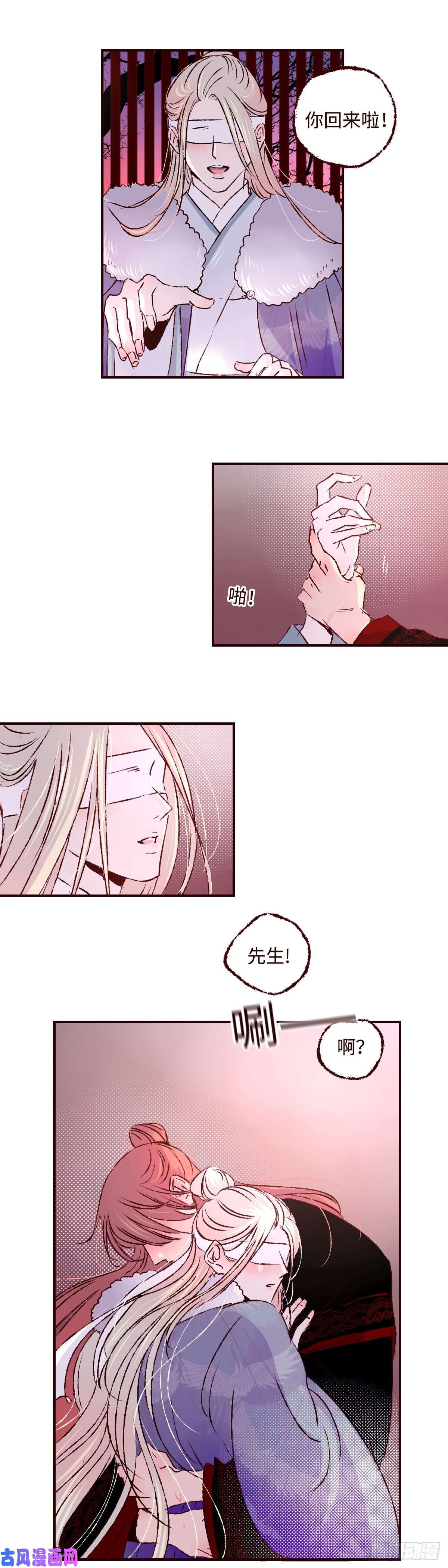 魍魉之花第二十话《暗涌》