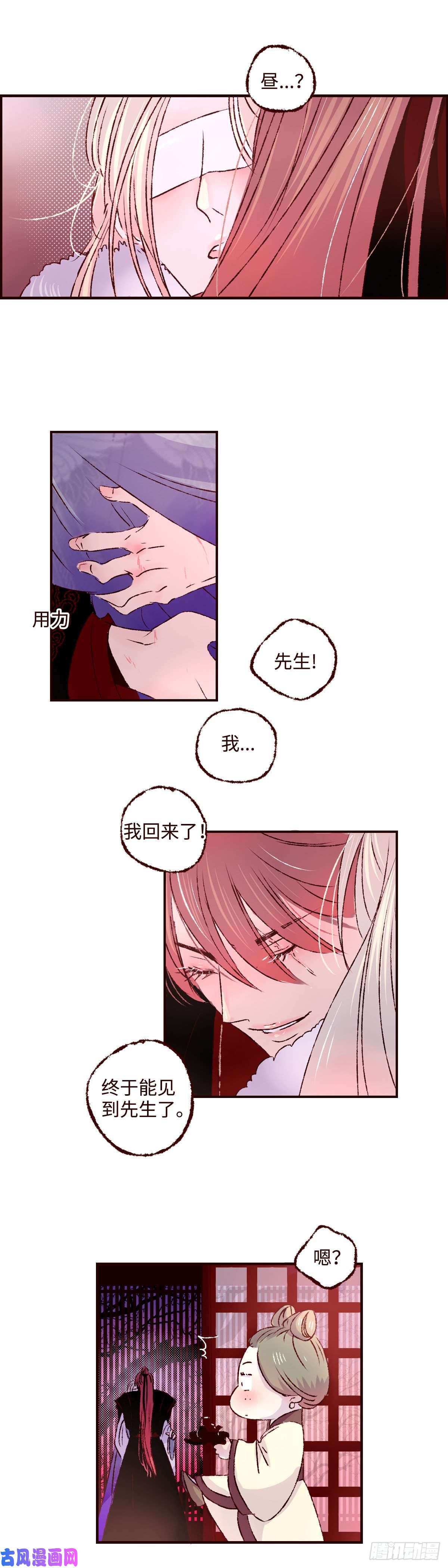 魍魉之花第二十话《暗涌》