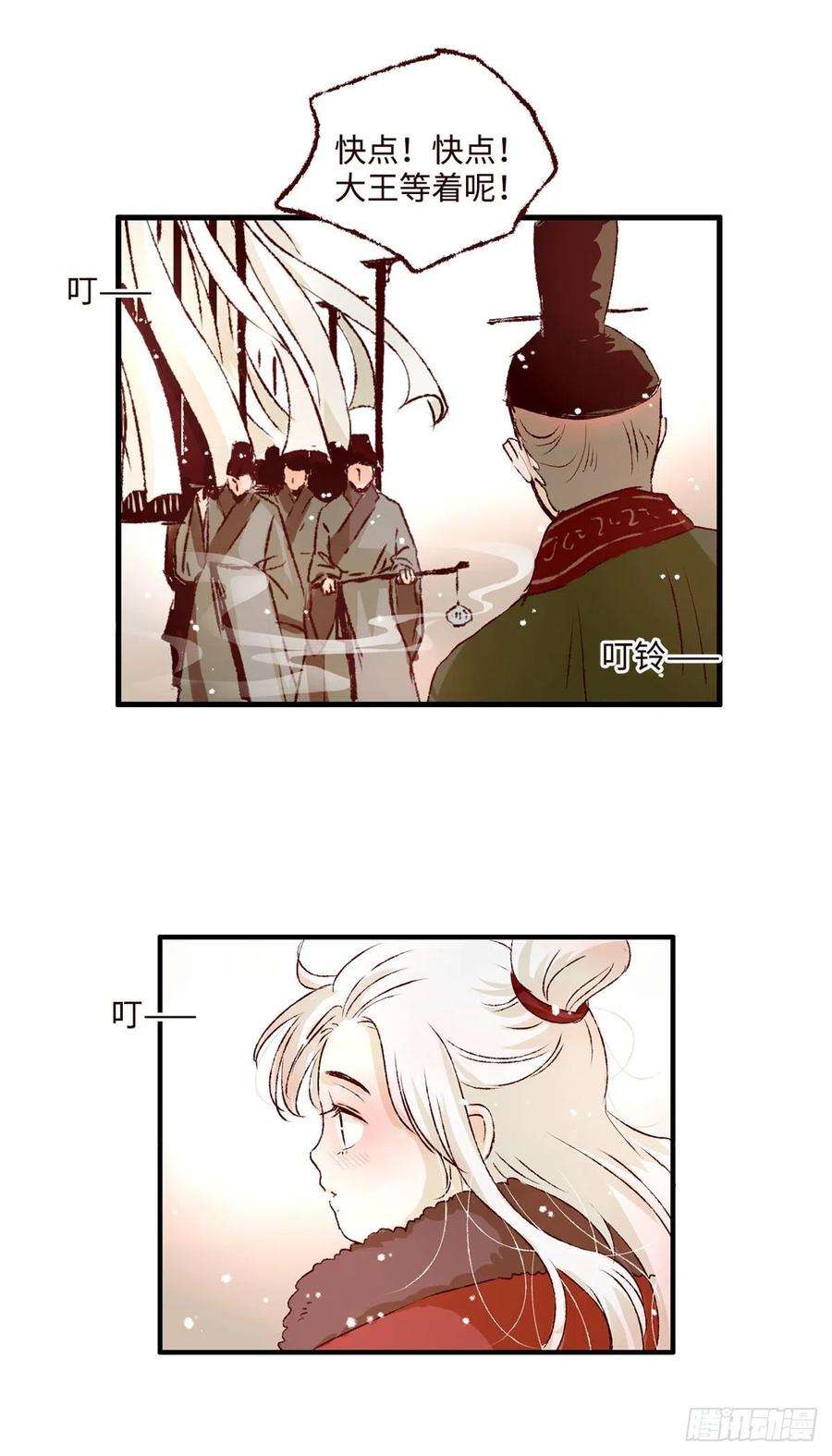 魍魉之花一话《羽毛》